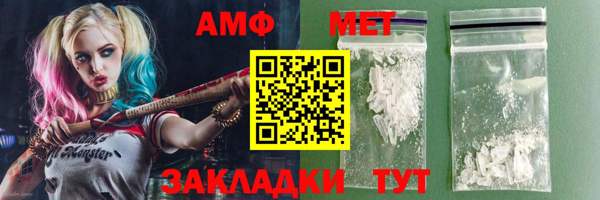 Амфетамин Розовый Коряжма