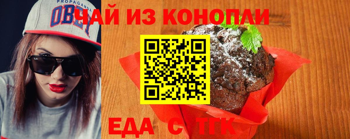 Печенье с ТГК марихуана  Вход с VPN  Коряжма 