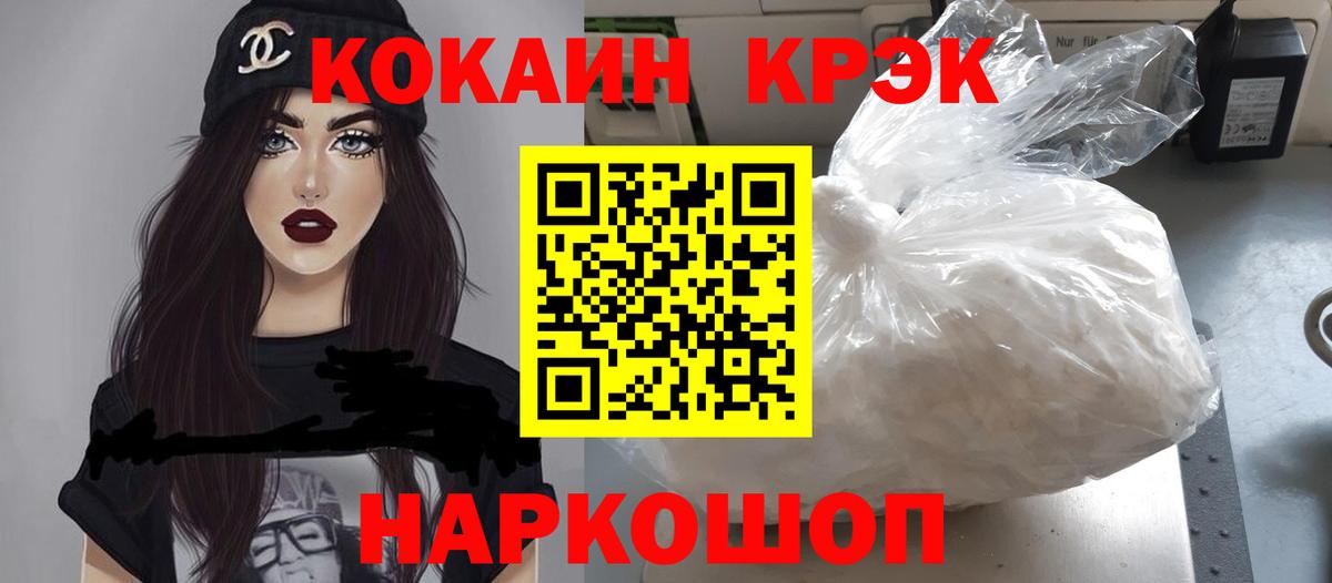 Кокаин 97%  Кокаин Fish Scale  Вход с VPN  Кокаин  Коряжма 