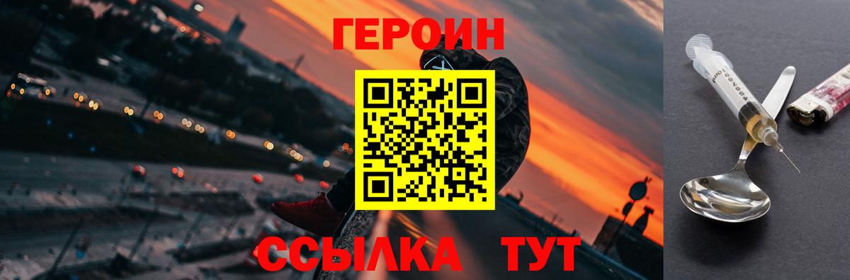 ГЕРОИН афганец Коряжма