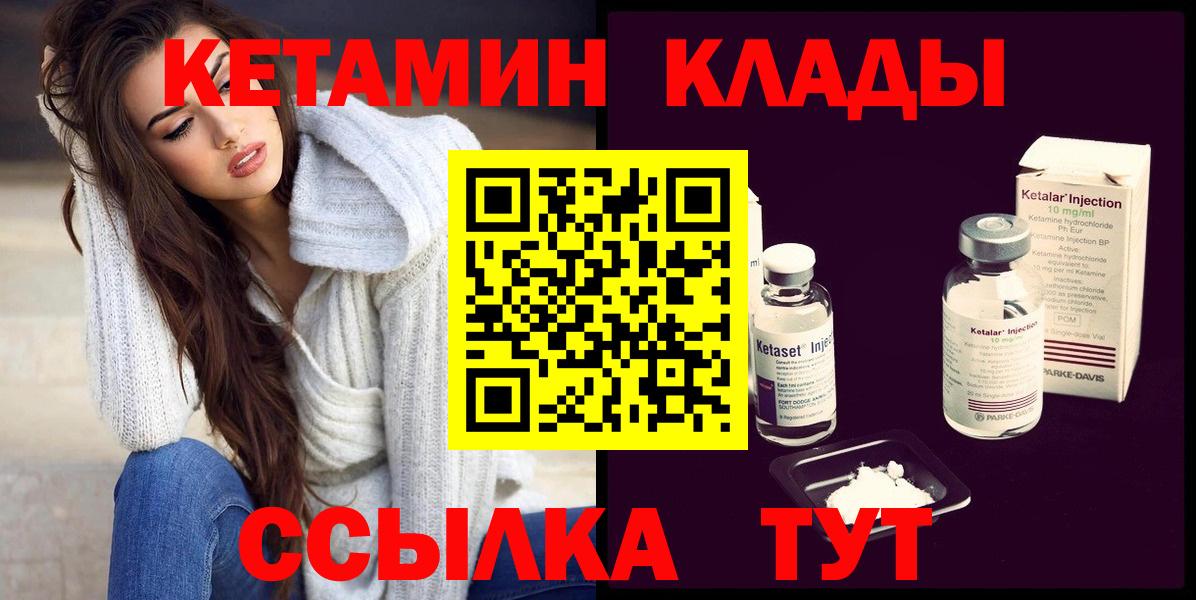Коряжма  КЕТАМИН VHQ  Вход с VPN  Кетамин VHQ 