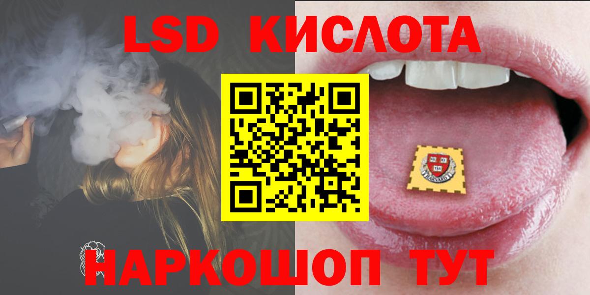 ЛСД экстази кислота Коряжма