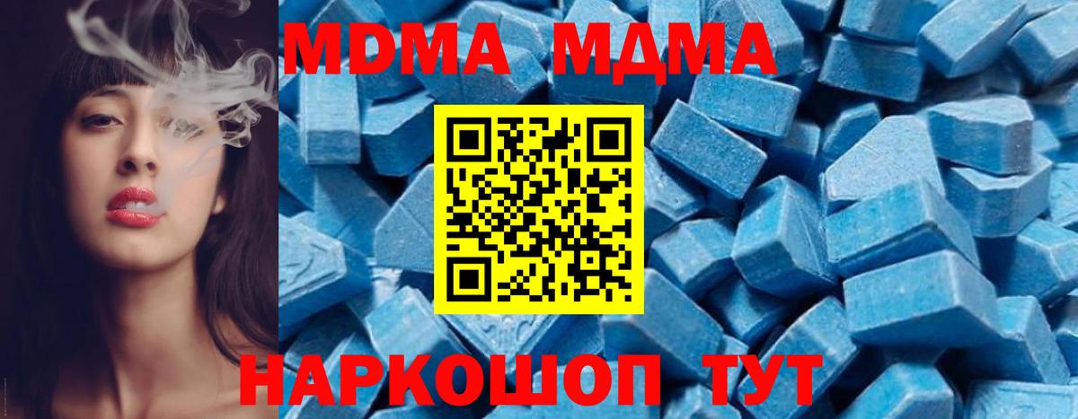 MDMA молли  Вход с VPN  MDMA crystal  МДМА  Коряжма 