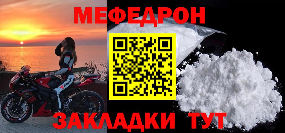 МЕФ 4 MMC  МЯУ-МЯУ мука  Вход с VPN  Коряжма 