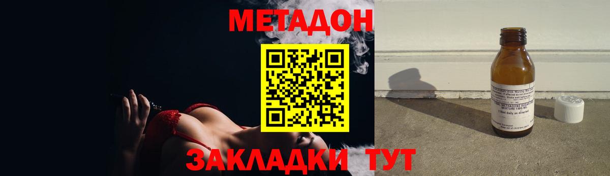 МЕТАДОН VHQ  Вход с VPN  МЕТАДОН белоснежный  Коряжма 