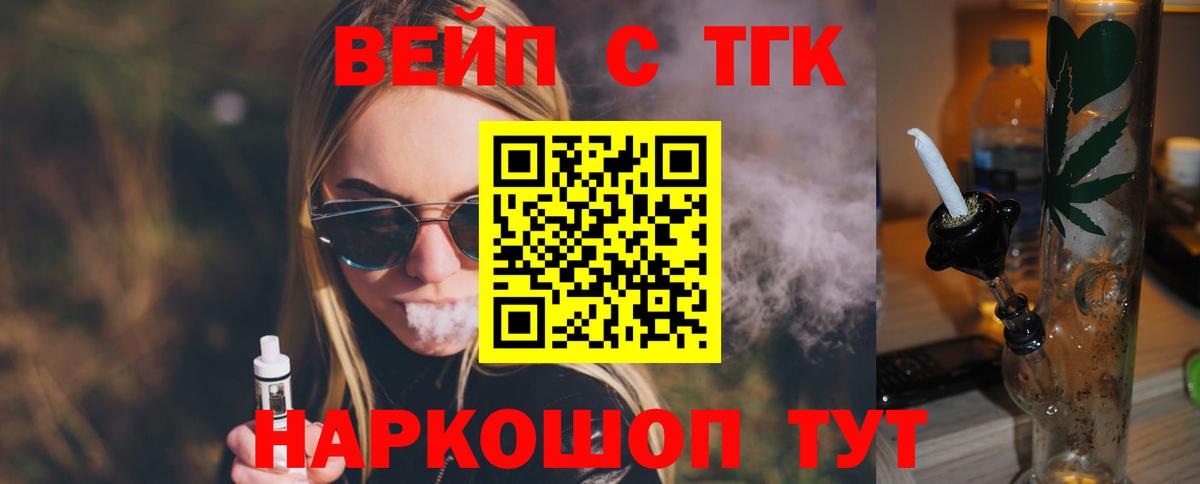 Дистиллят ТГК вейп с тгк Коряжма
