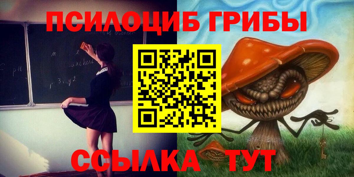 Псилоцибиновые грибы мухоморы  Вход с VPN  Галлюциногенные грибы ЛСД  Коряжма 